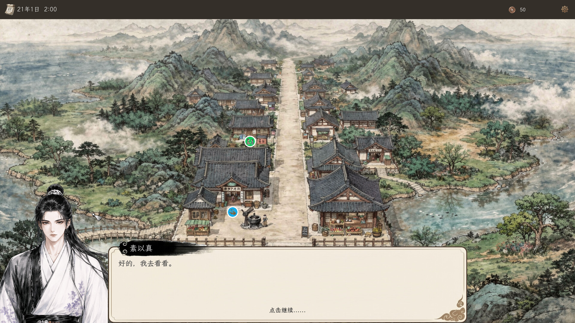 Cangyan Xianlu screenshot 2