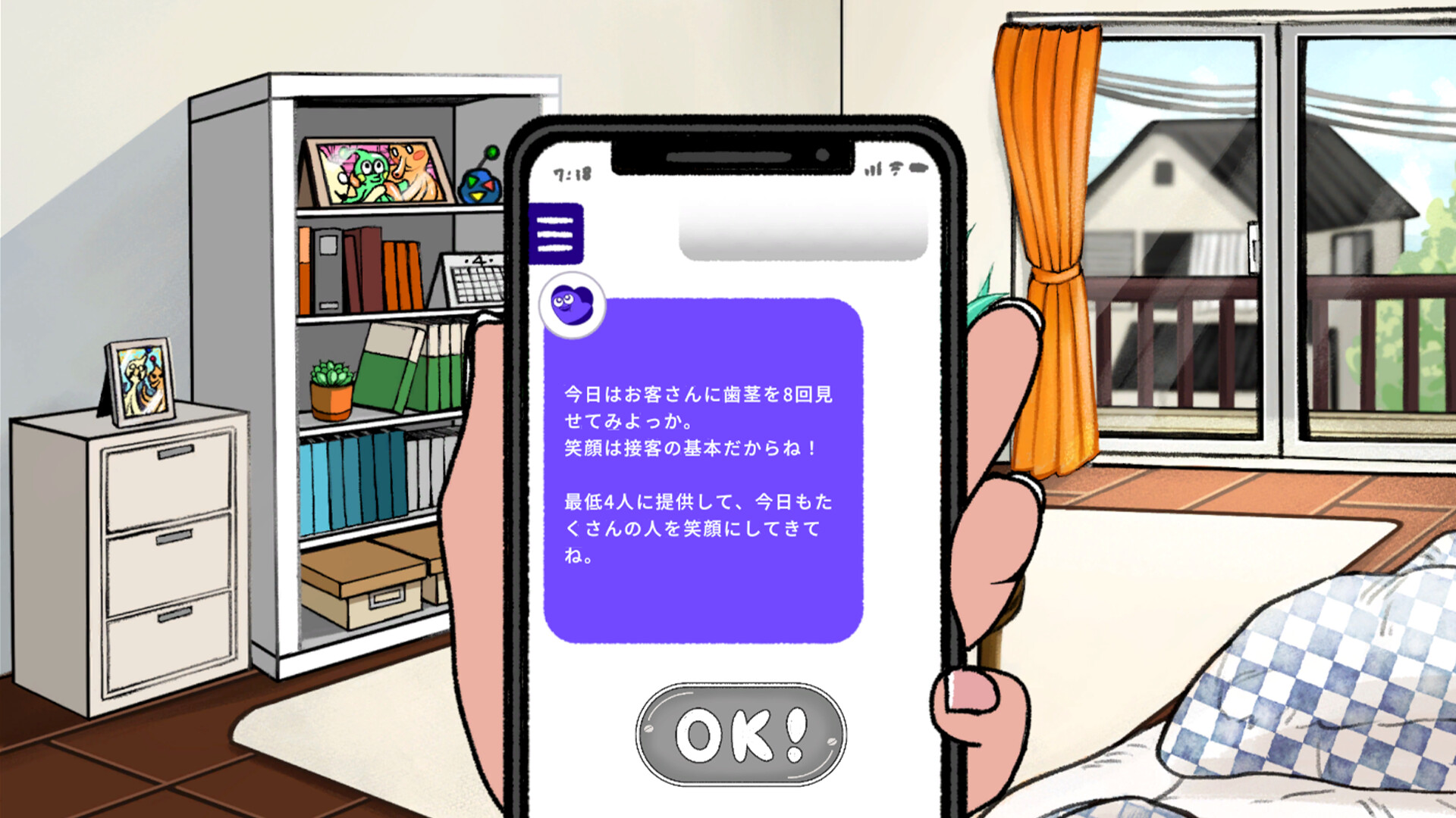 バッドマナー | BadManner screenshot 4