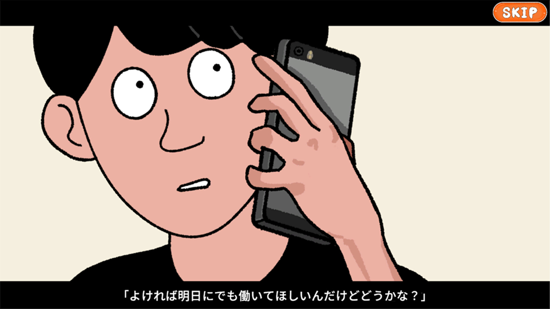 バッドマナー | BadManner screenshot 5