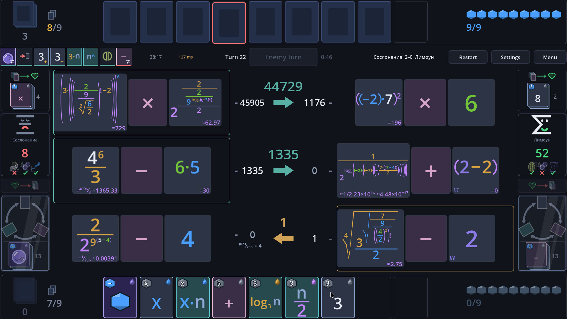 Vinculum screenshot 2