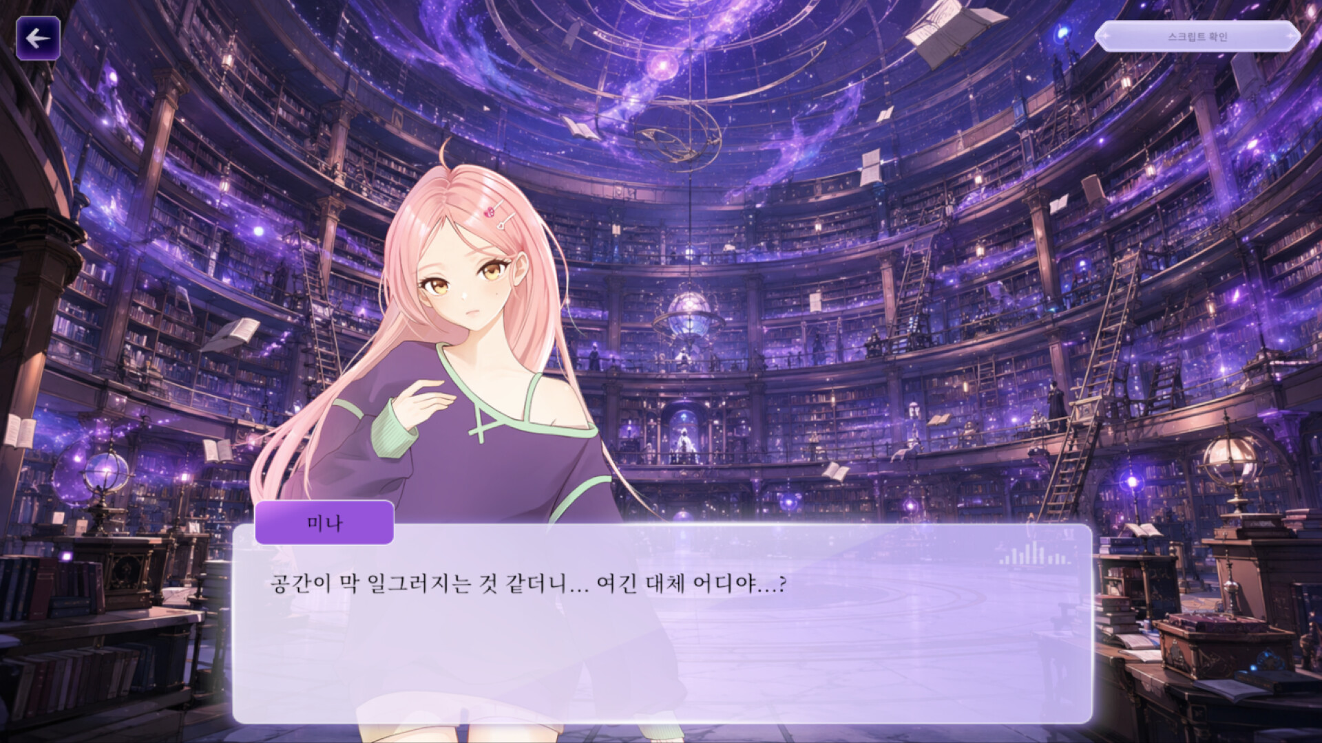 V.E.L.O. screenshot 4
