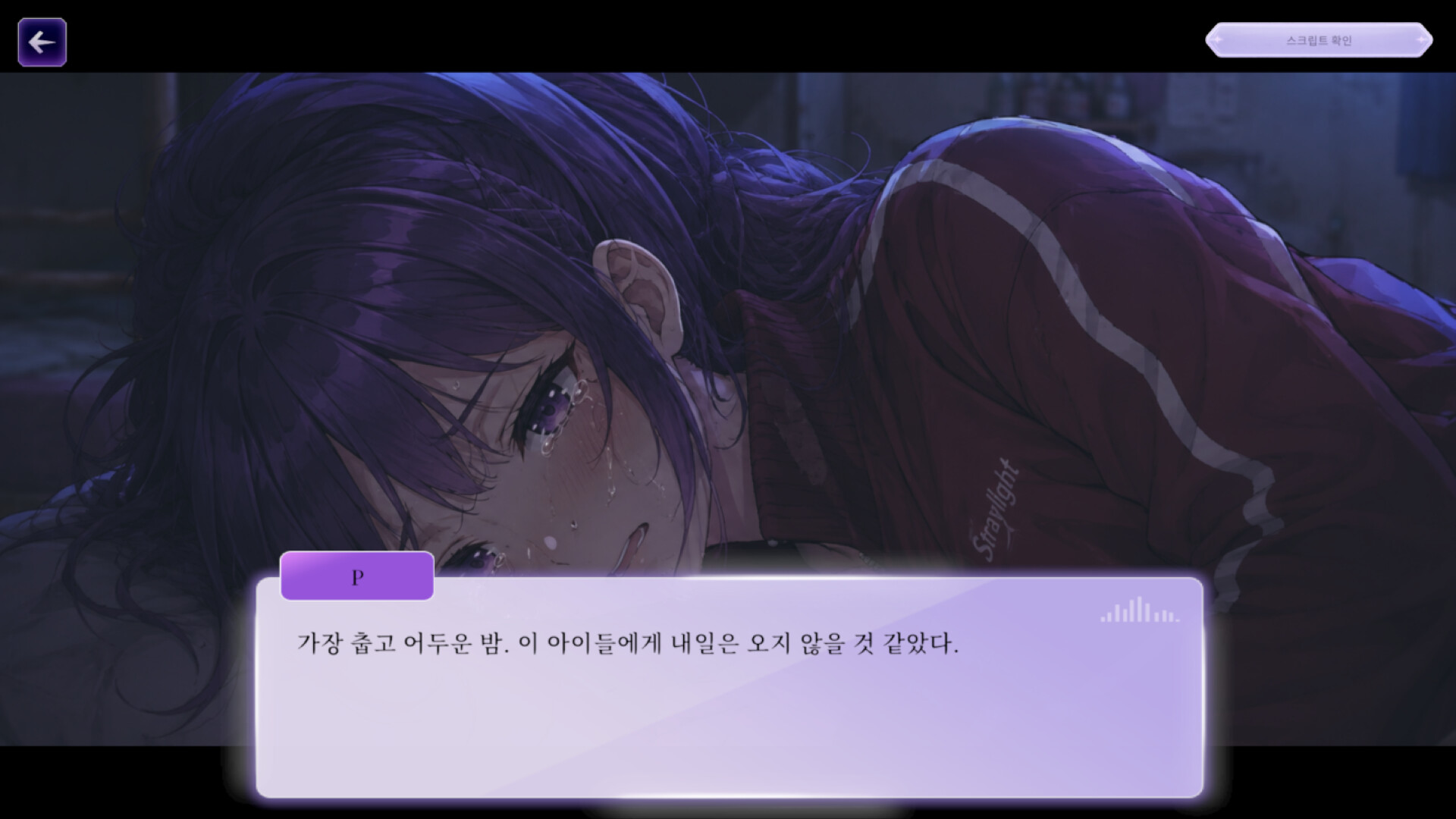V.E.L.O. screenshot 3