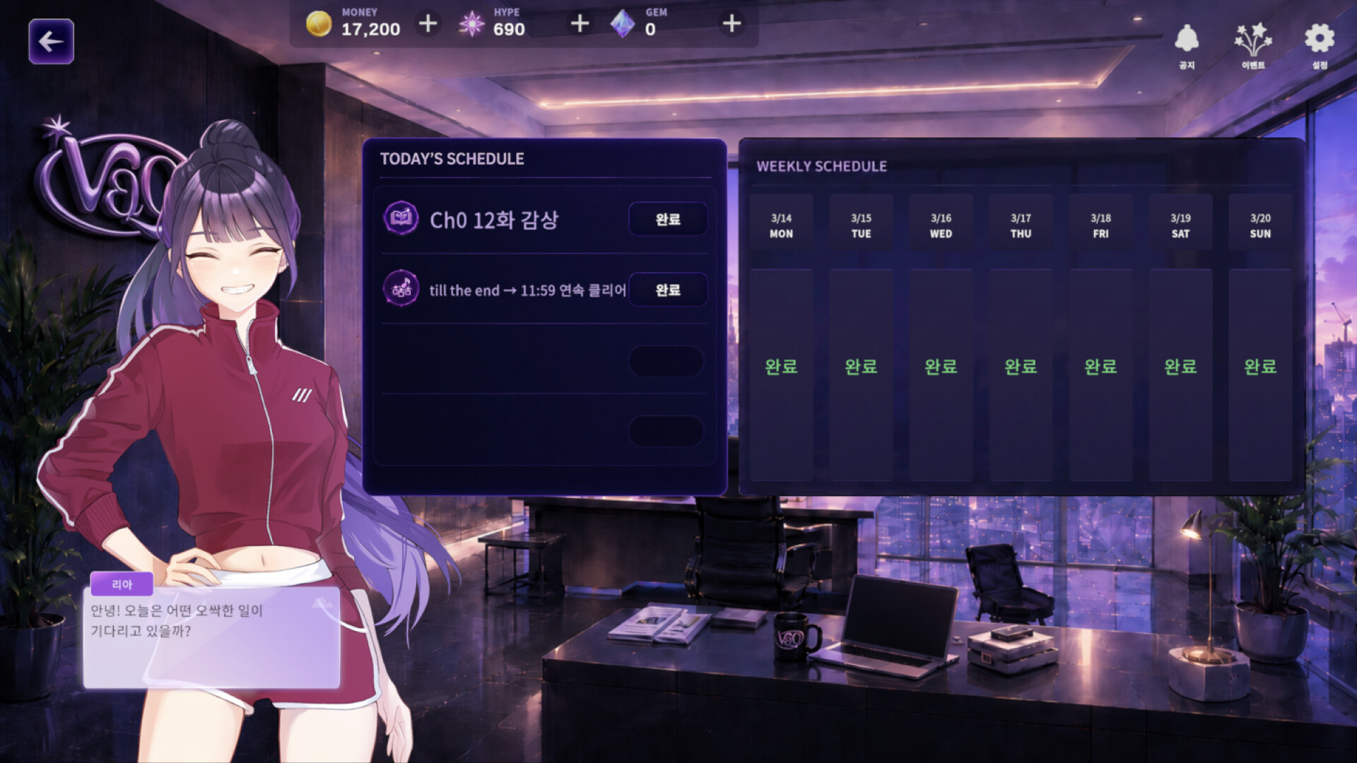 V.E.L.O. screenshot 5