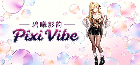 Cover art from 碧曦影韵(Pixi Vibe)