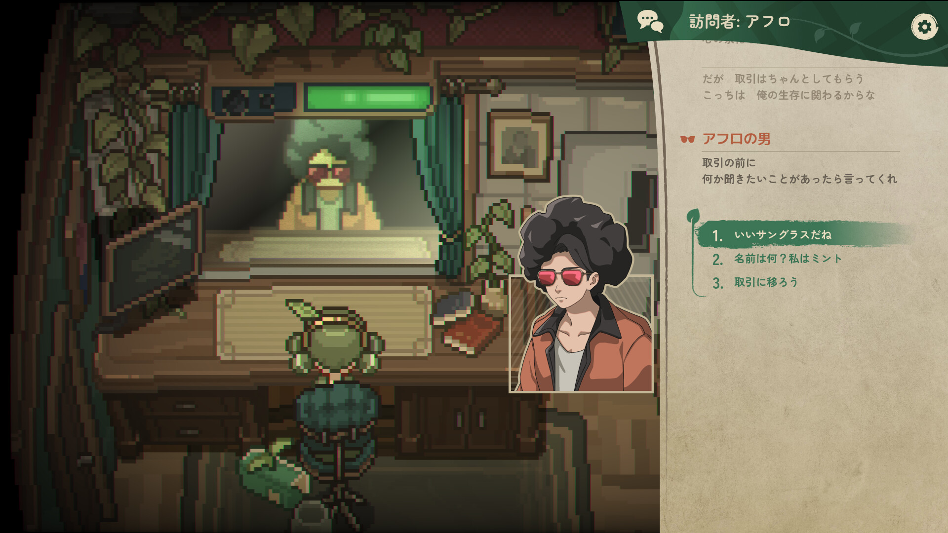 彗星ブルーム screenshot 2