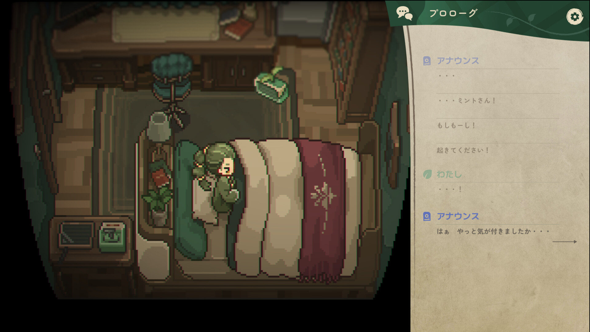彗星ブルーム screenshot 5