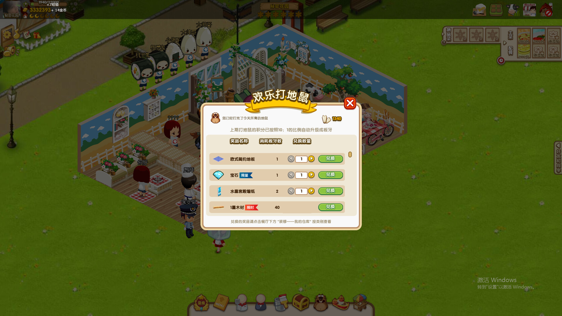 四季餐厅 screenshot 4