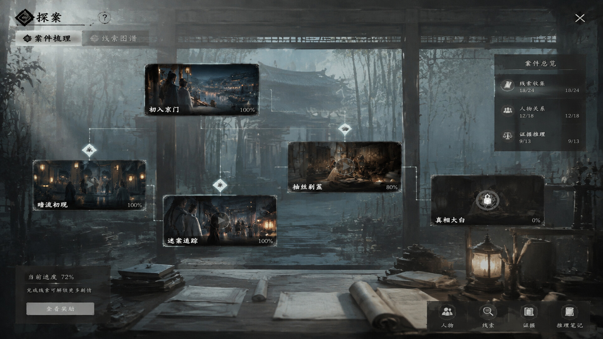 Under the Jade Gate screenshot 4