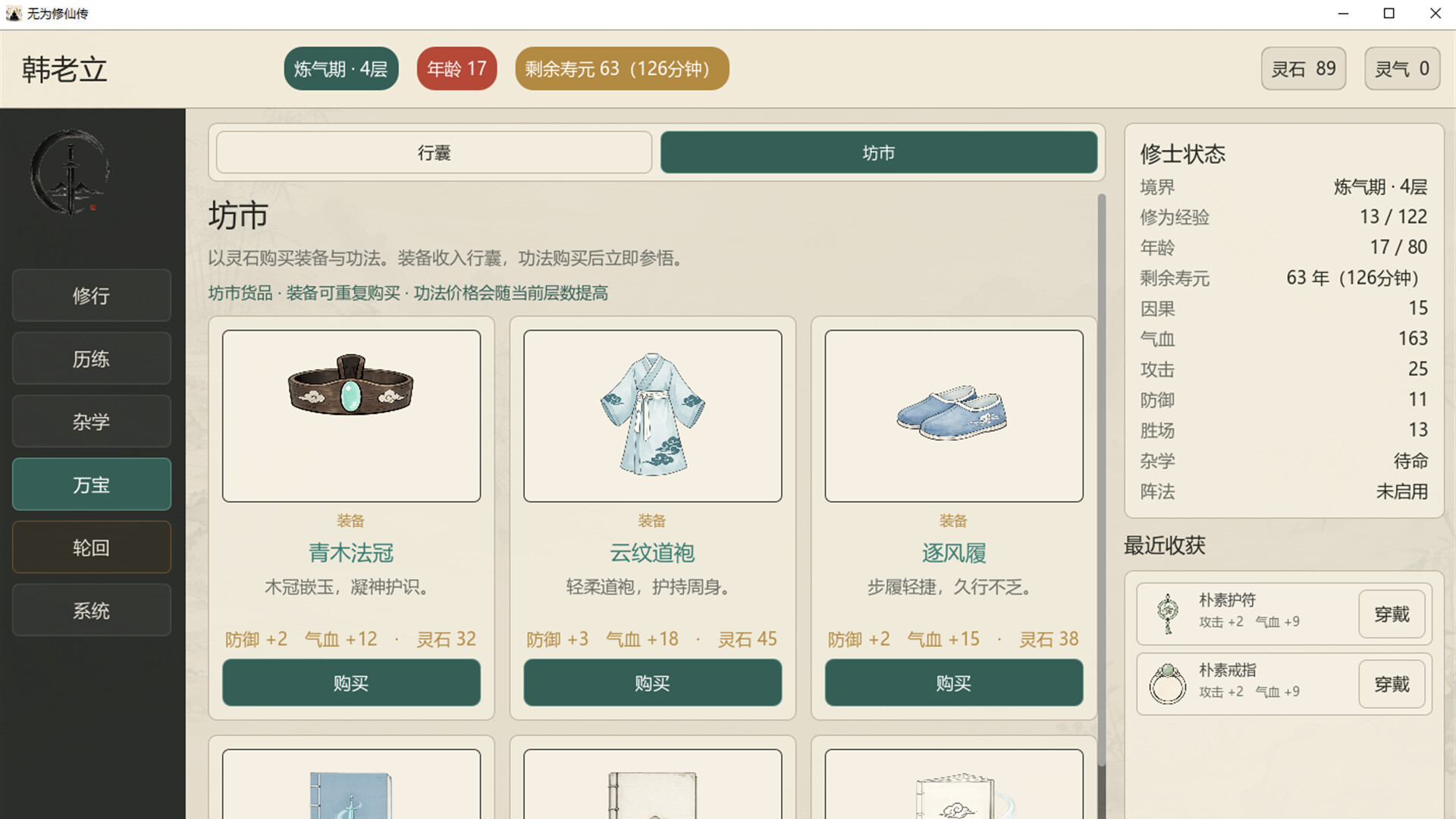 Wuwei Cultivation trailer