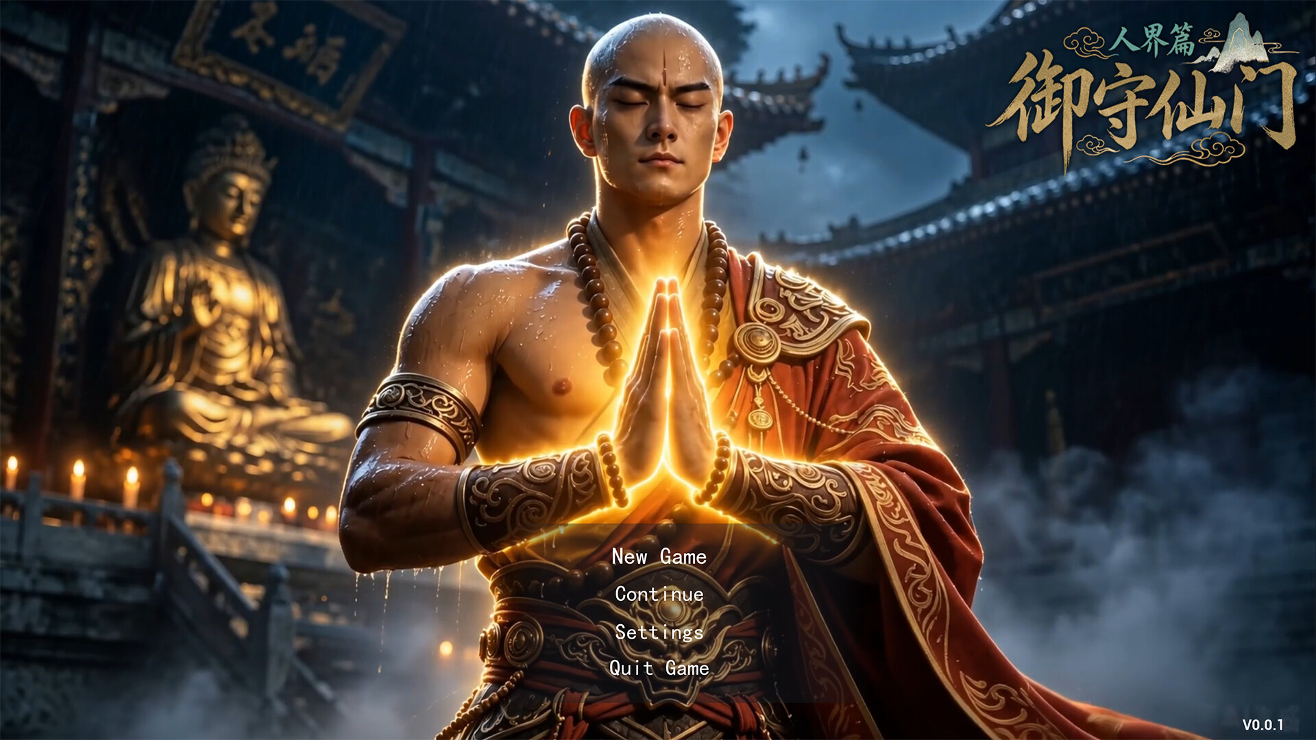 Yushou Xianmen: Mortal Realm trailer
