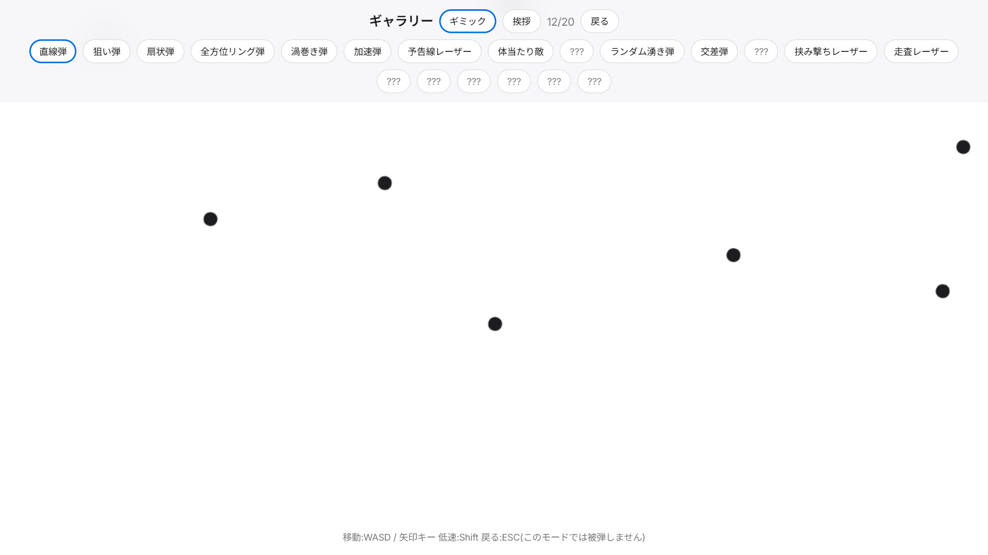 HITLESS screenshot 4