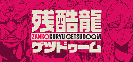 Cover art from ZANKOKURYU GETSUDOOM
