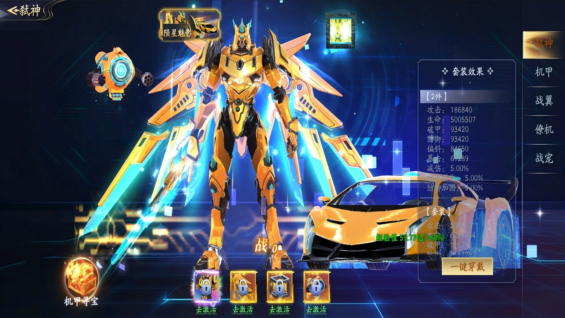 仙帝神兵 screenshot 5