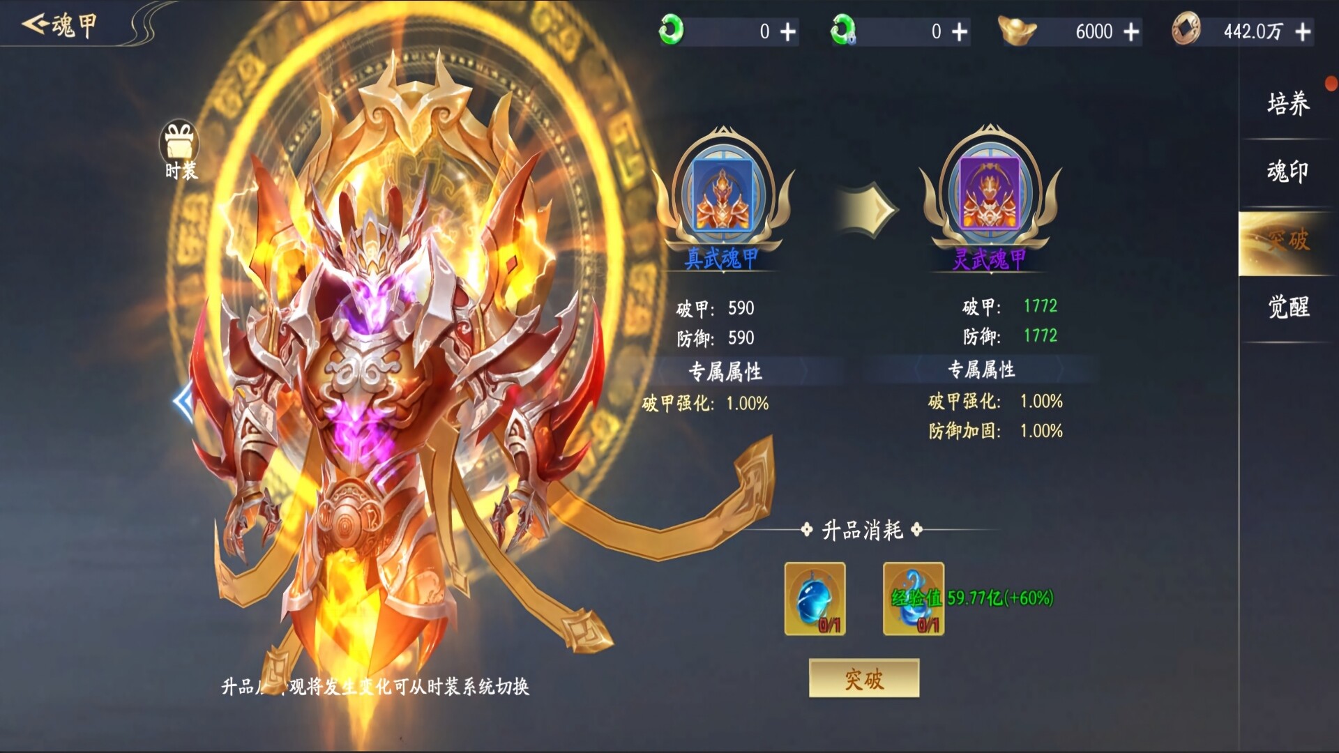 仙帝神兵 screenshot 4