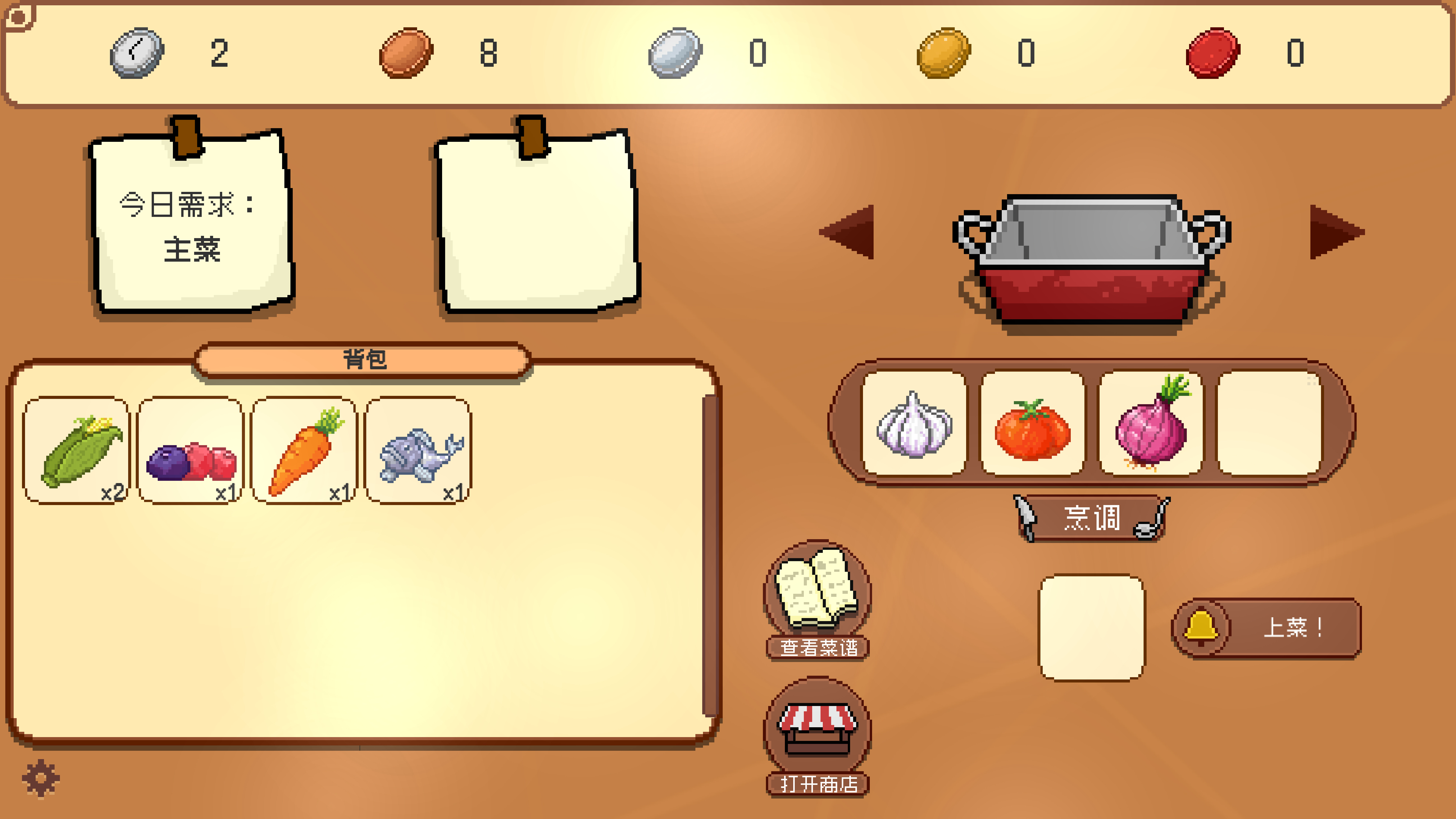 饕餮魔宴 screenshot 4