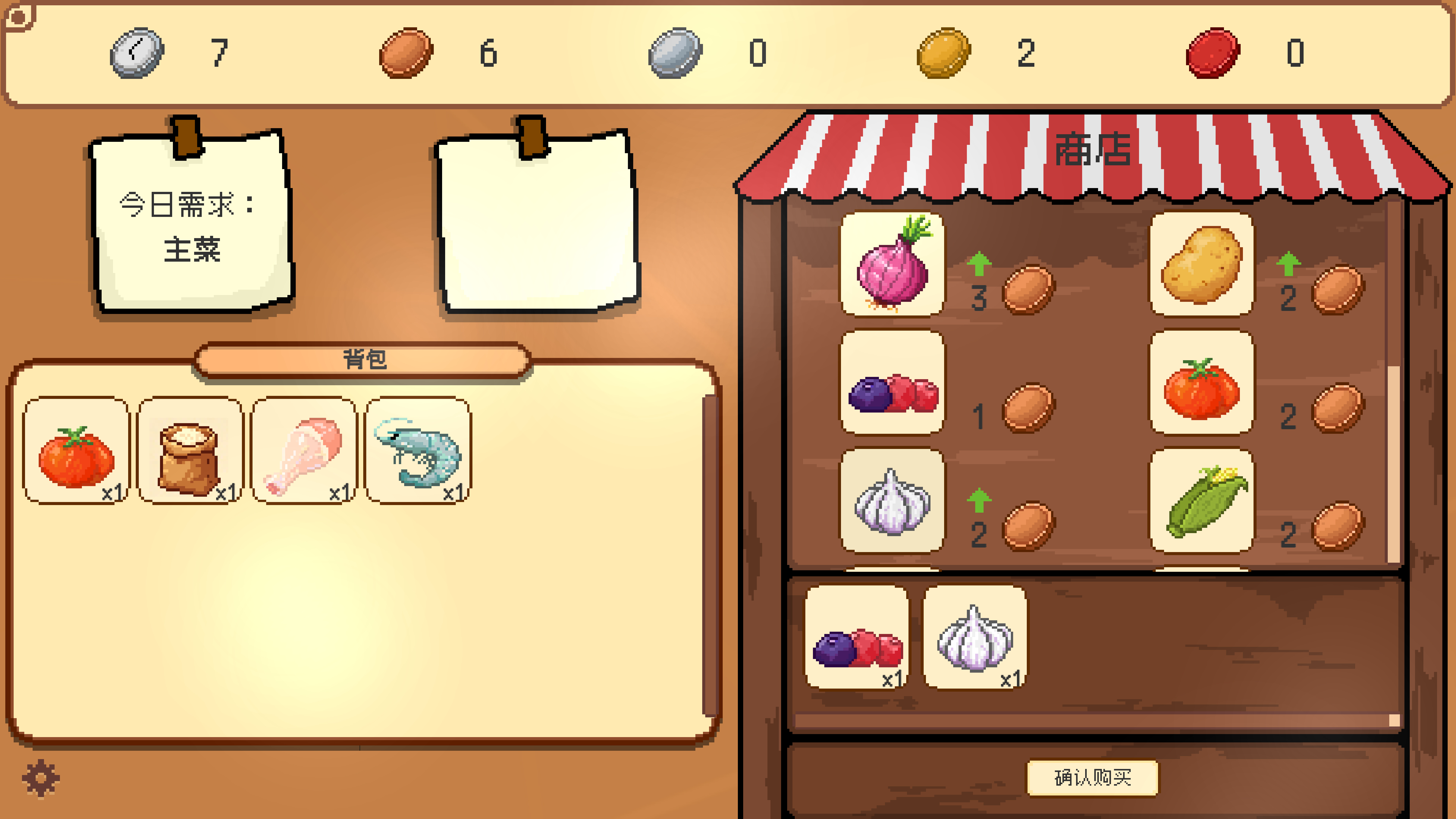 饕餮魔宴 screenshot 3