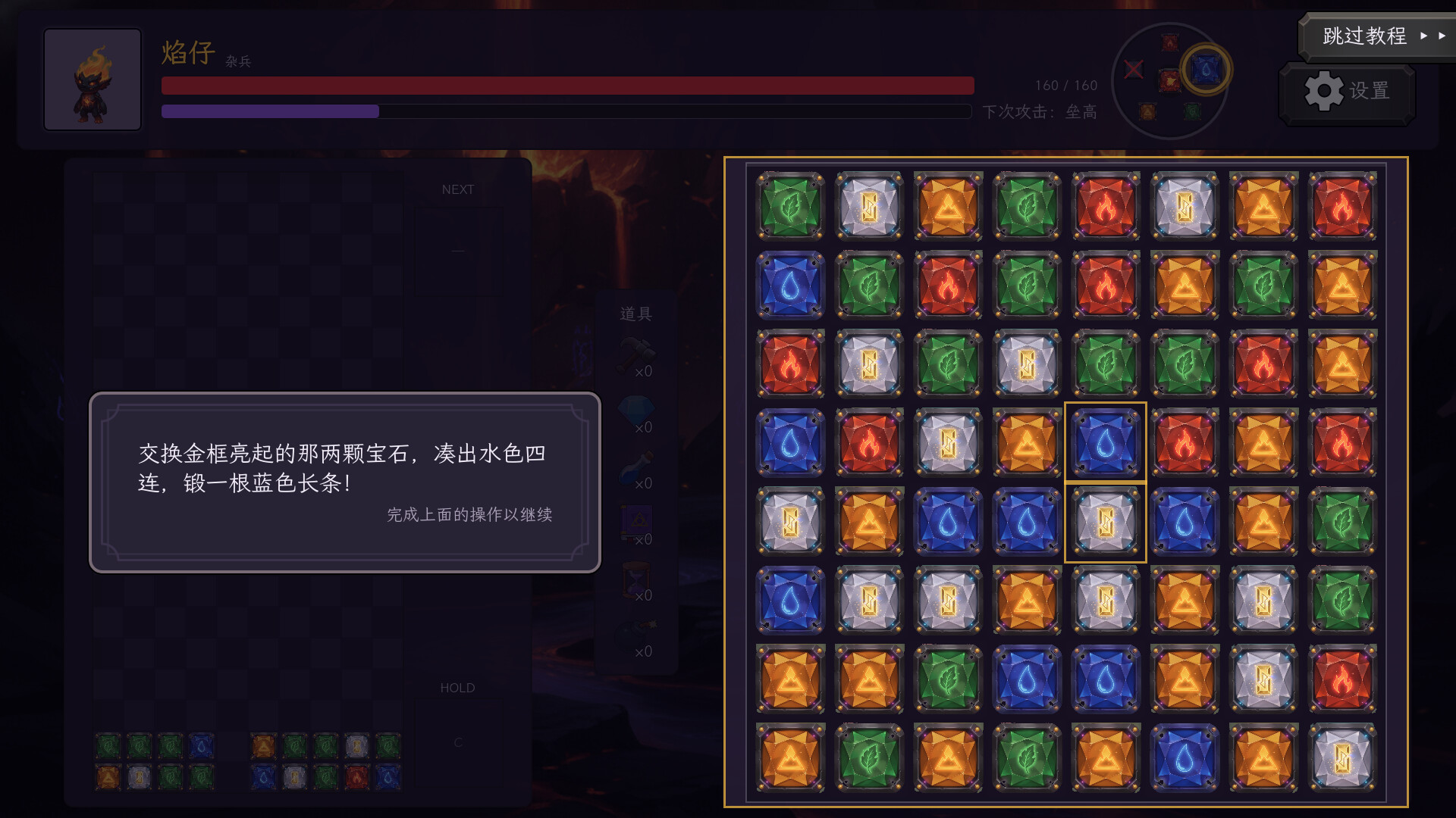 Tessera screenshot 2