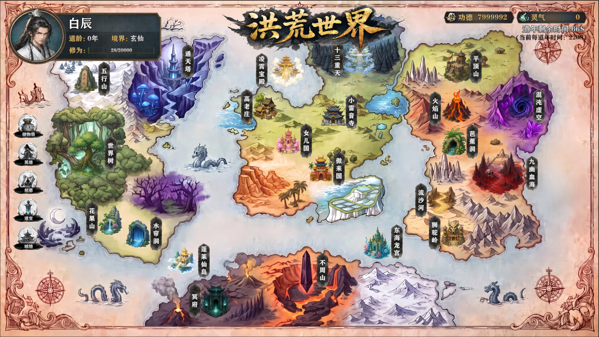 Honghuang: Loot to Sagehood screenshot 4