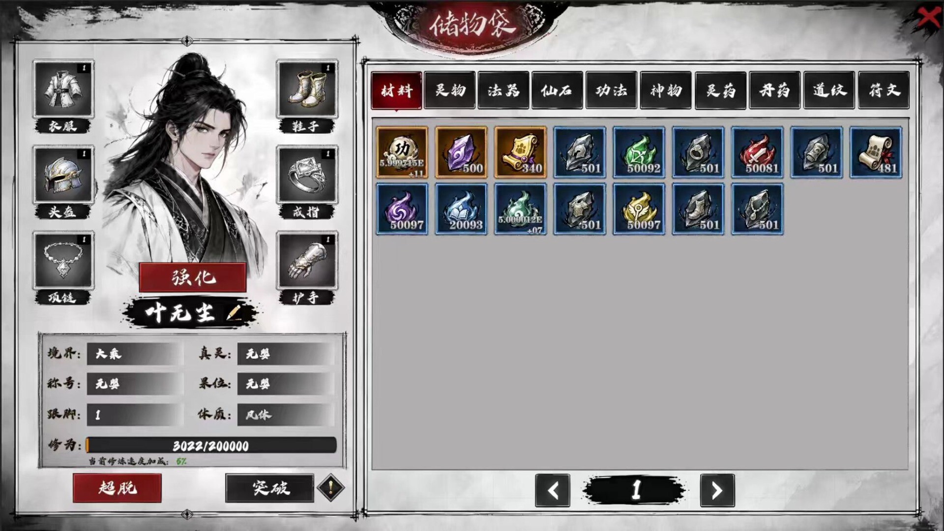 Honghuang: Loot to Sagehood trailer