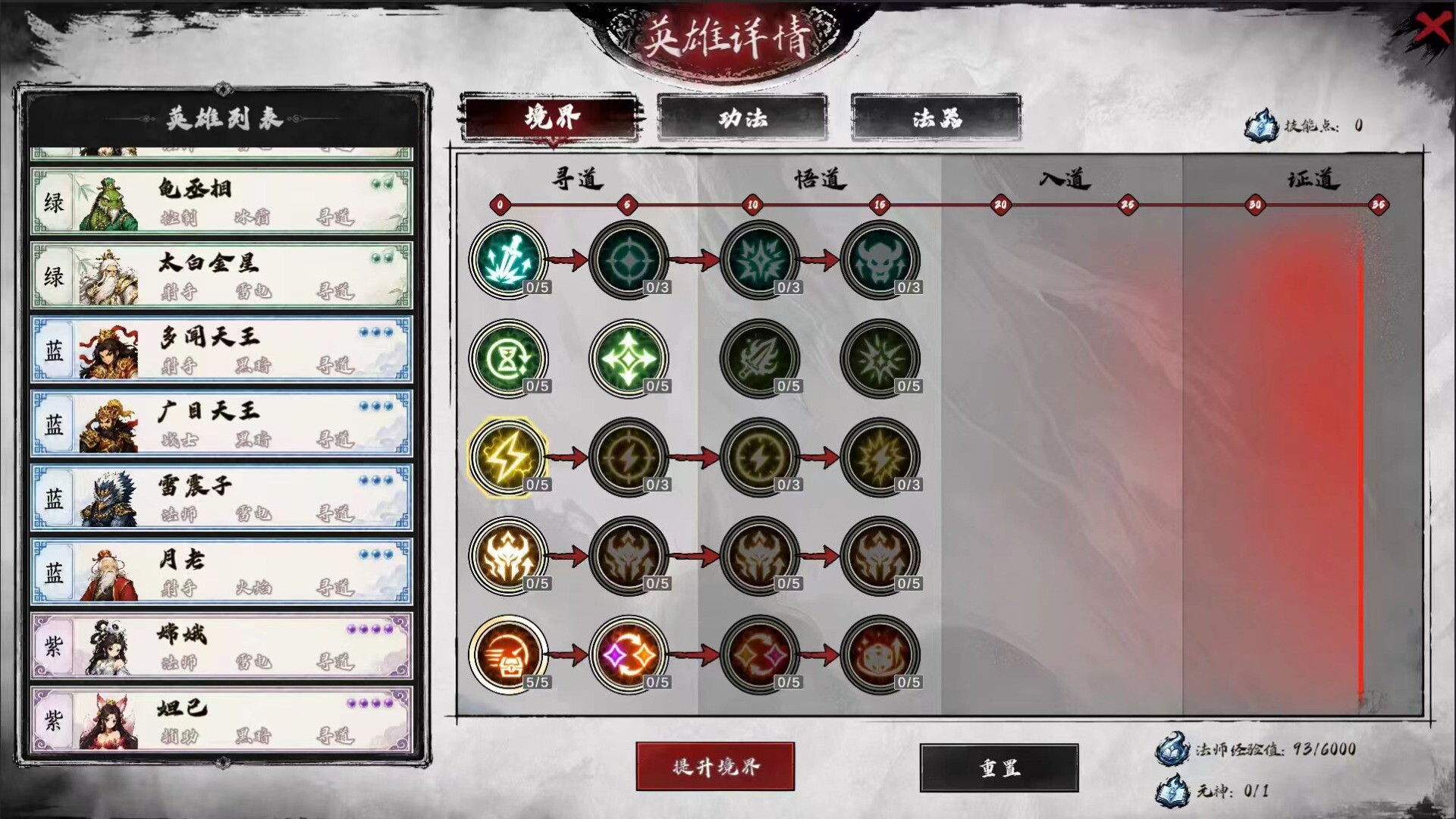 Honghuang: Loot to Sagehood screenshot 3