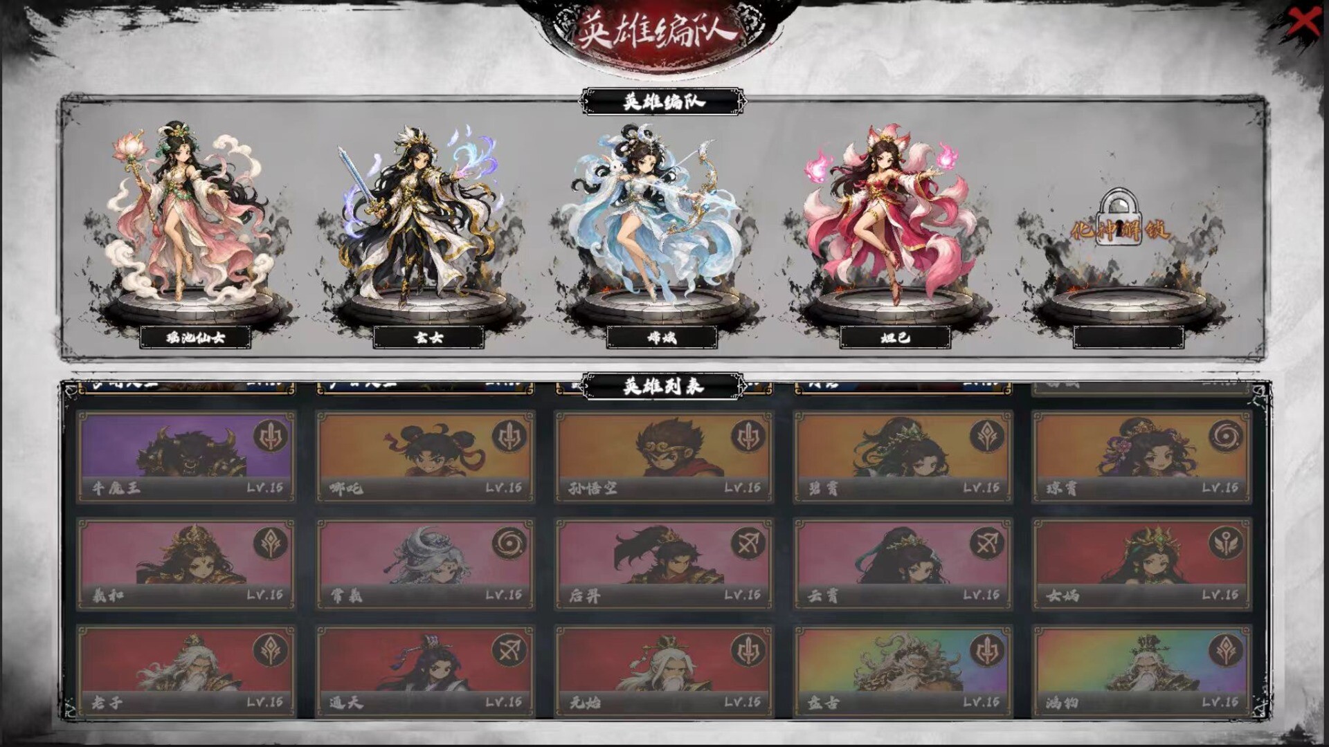 Honghuang: Loot to Sagehood screenshot 4