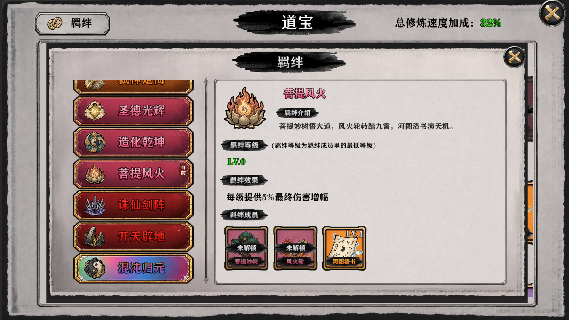 Honghuang: Loot to Sagehood screenshot 5