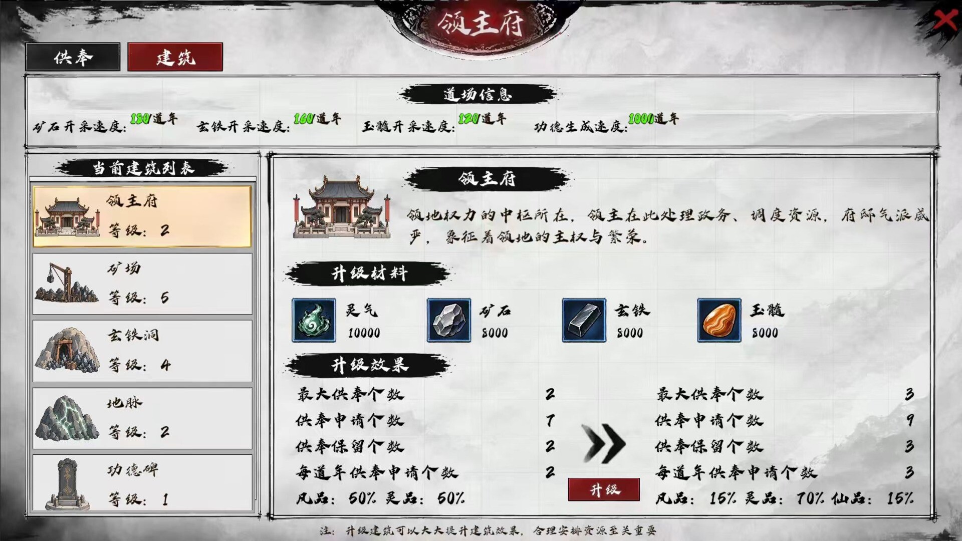 Honghuang: Loot to Sagehood screenshot 2