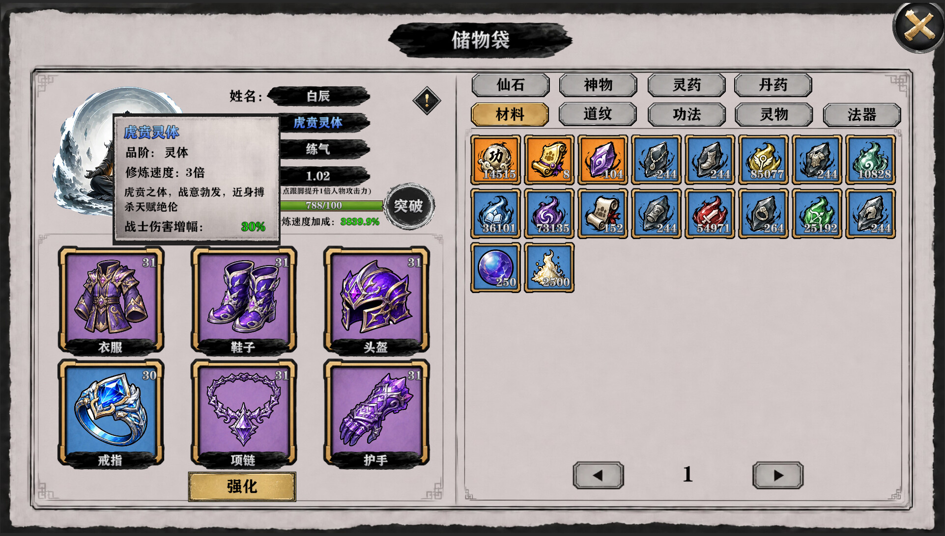 Honghuang: Loot to Sagehood screenshot 2