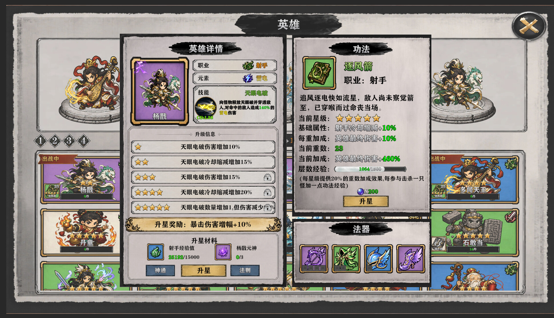 Honghuang: Loot to Sagehood trailer