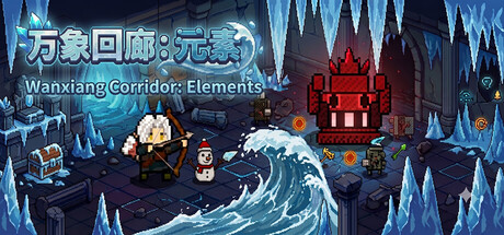 Cover art from Wanxiang Corridor: Elements