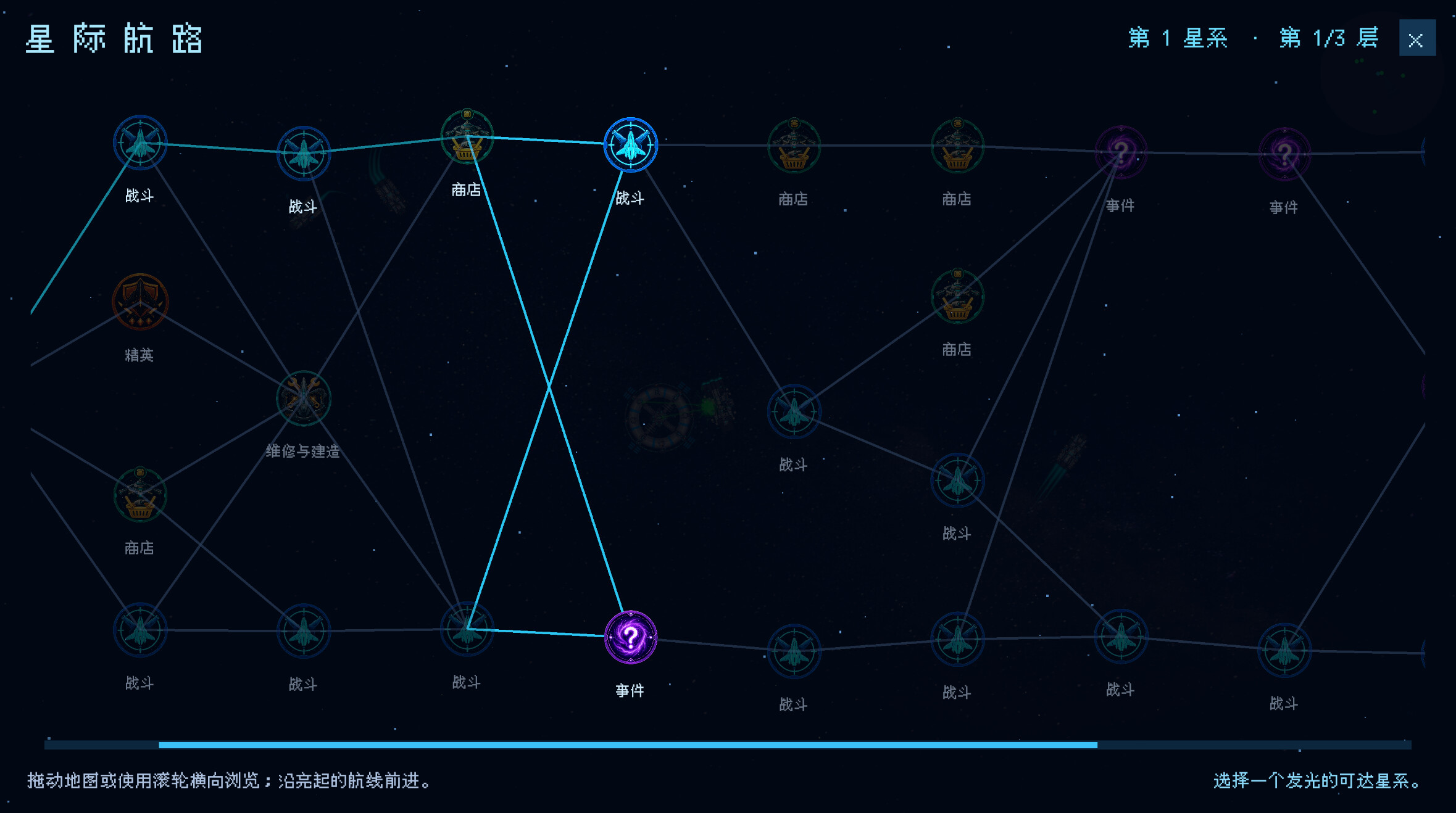 Stellar Embers: United Fleet screenshot 5