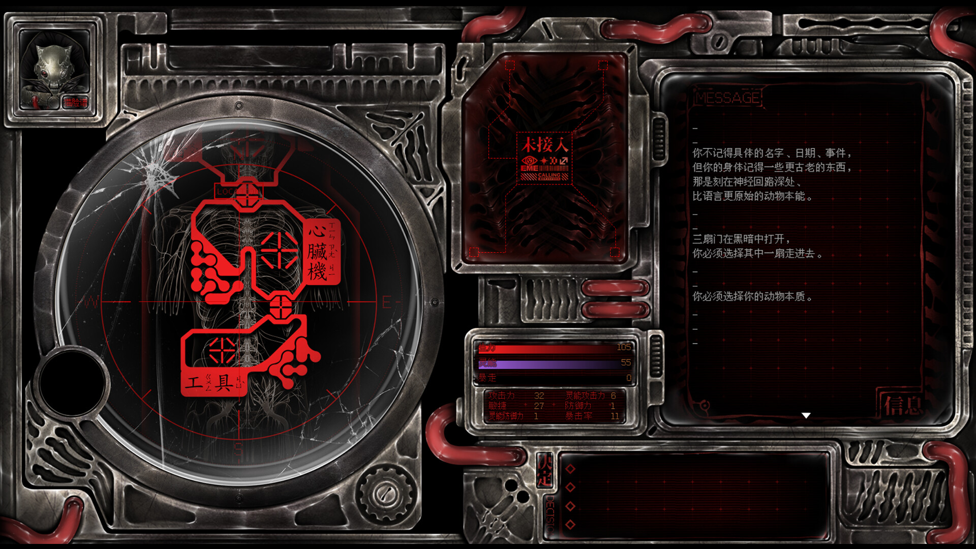 野生机 screenshot 5