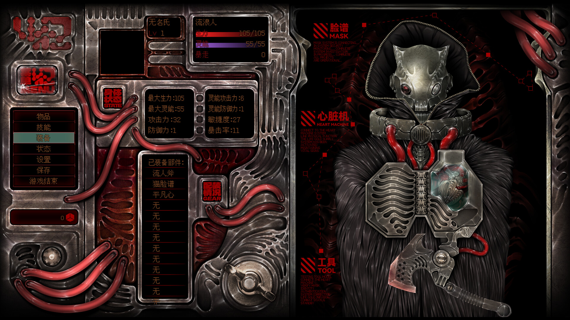 野生机 screenshot 4