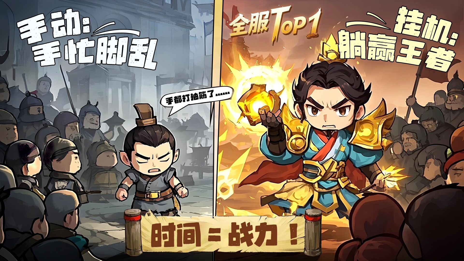挂机吧三国 screenshot 3