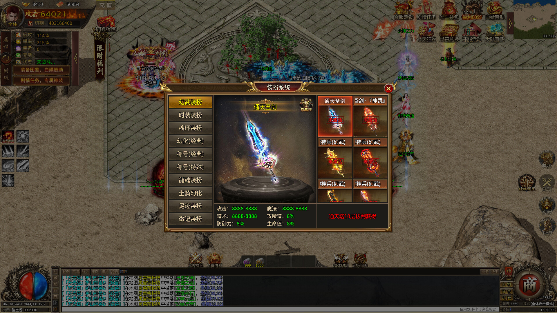 零氪超变 screenshot 4