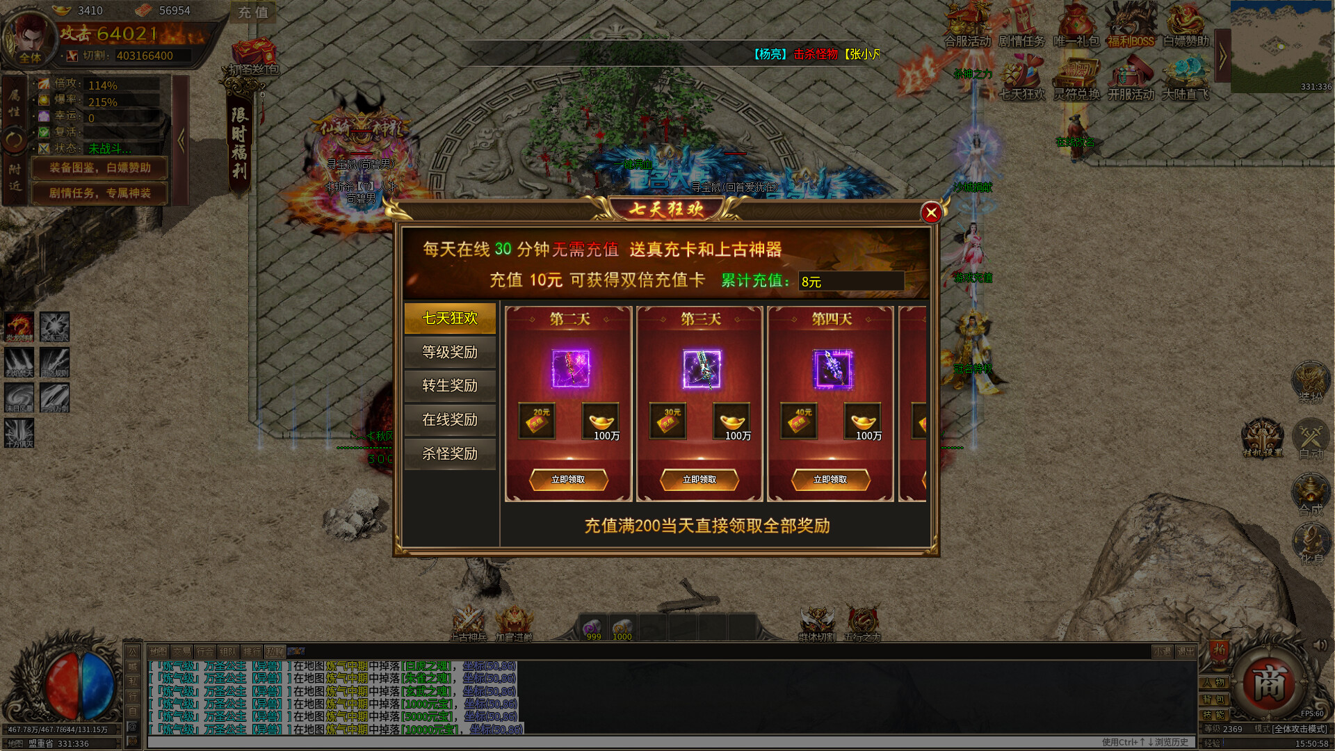 零氪超变 screenshot 3