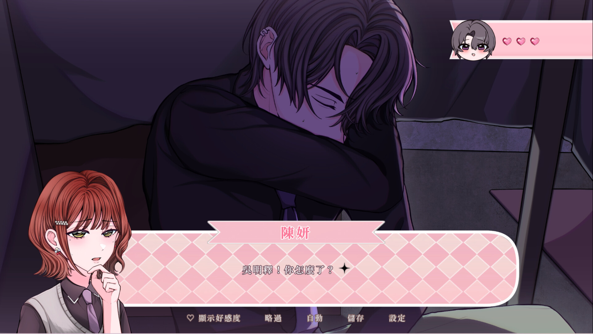  Love me before we perish screenshot 4