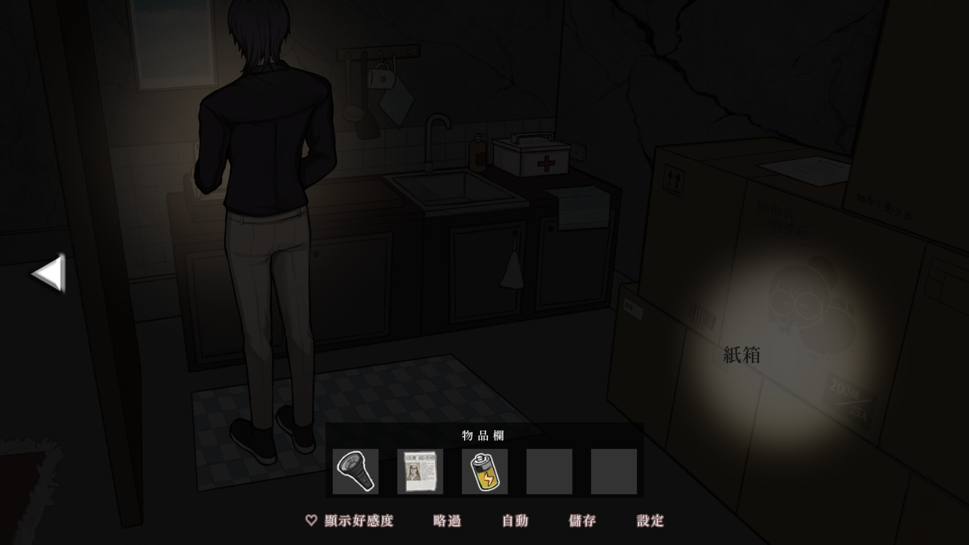  Love me before we perish screenshot 2