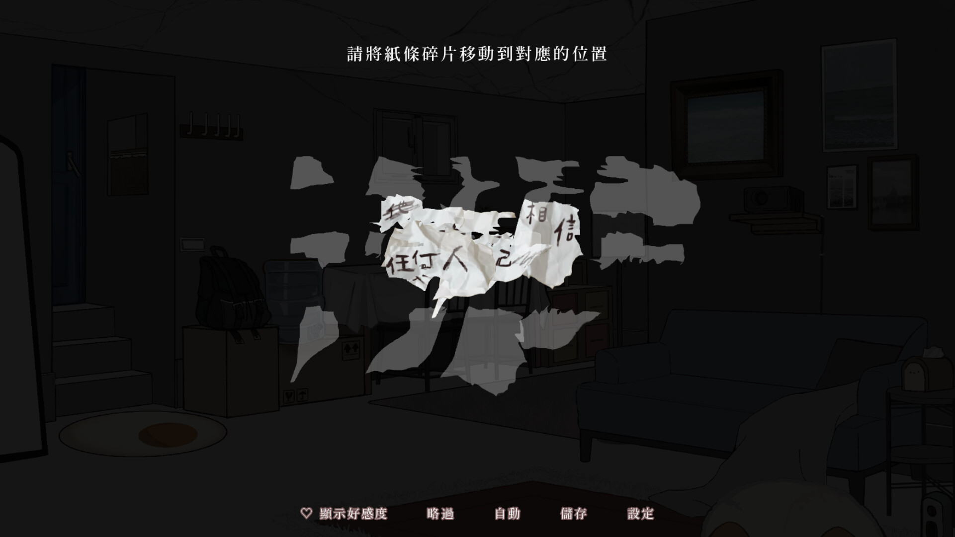  Love me before we perish screenshot 3