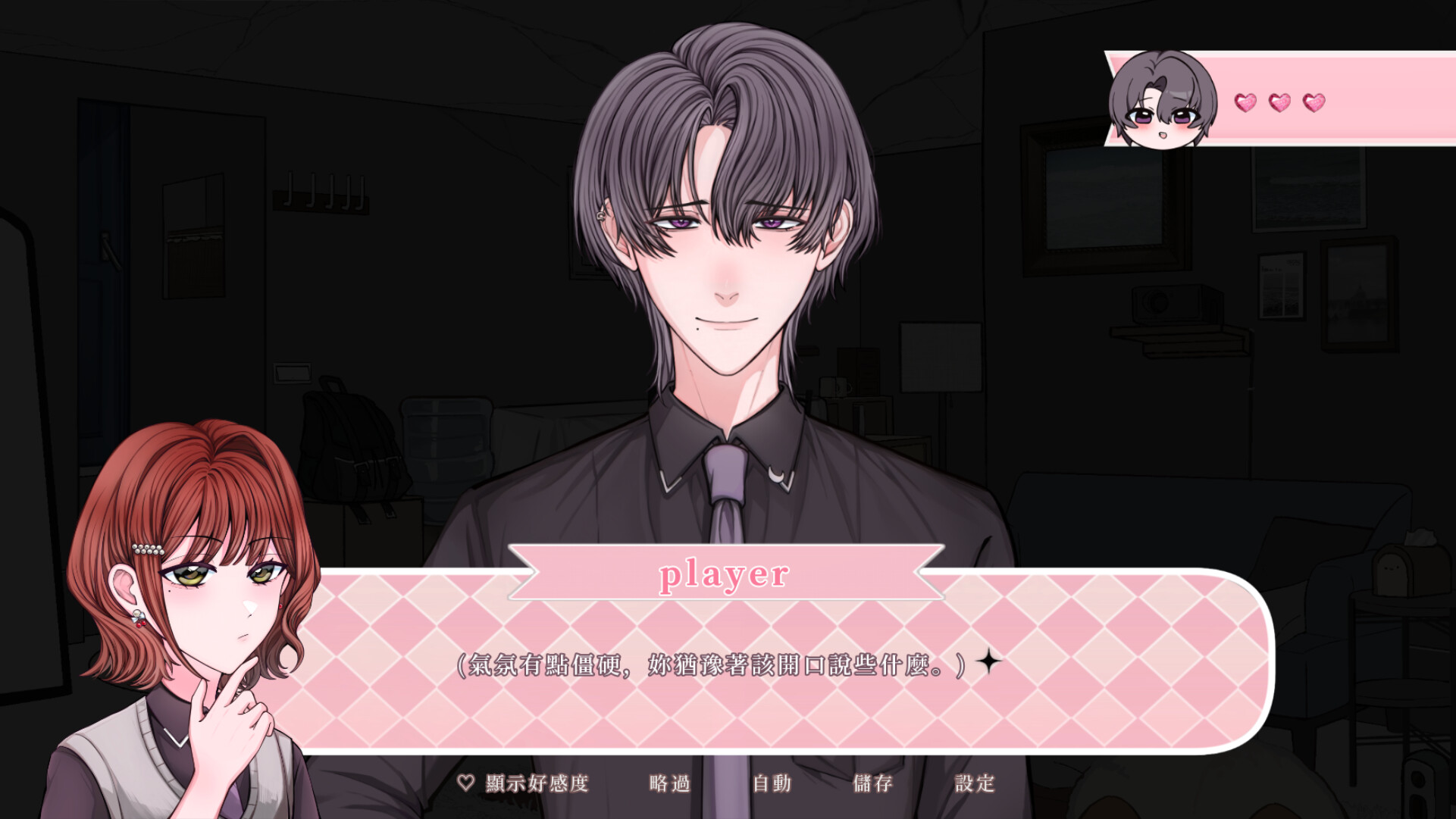  Love me before we perish screenshot 1