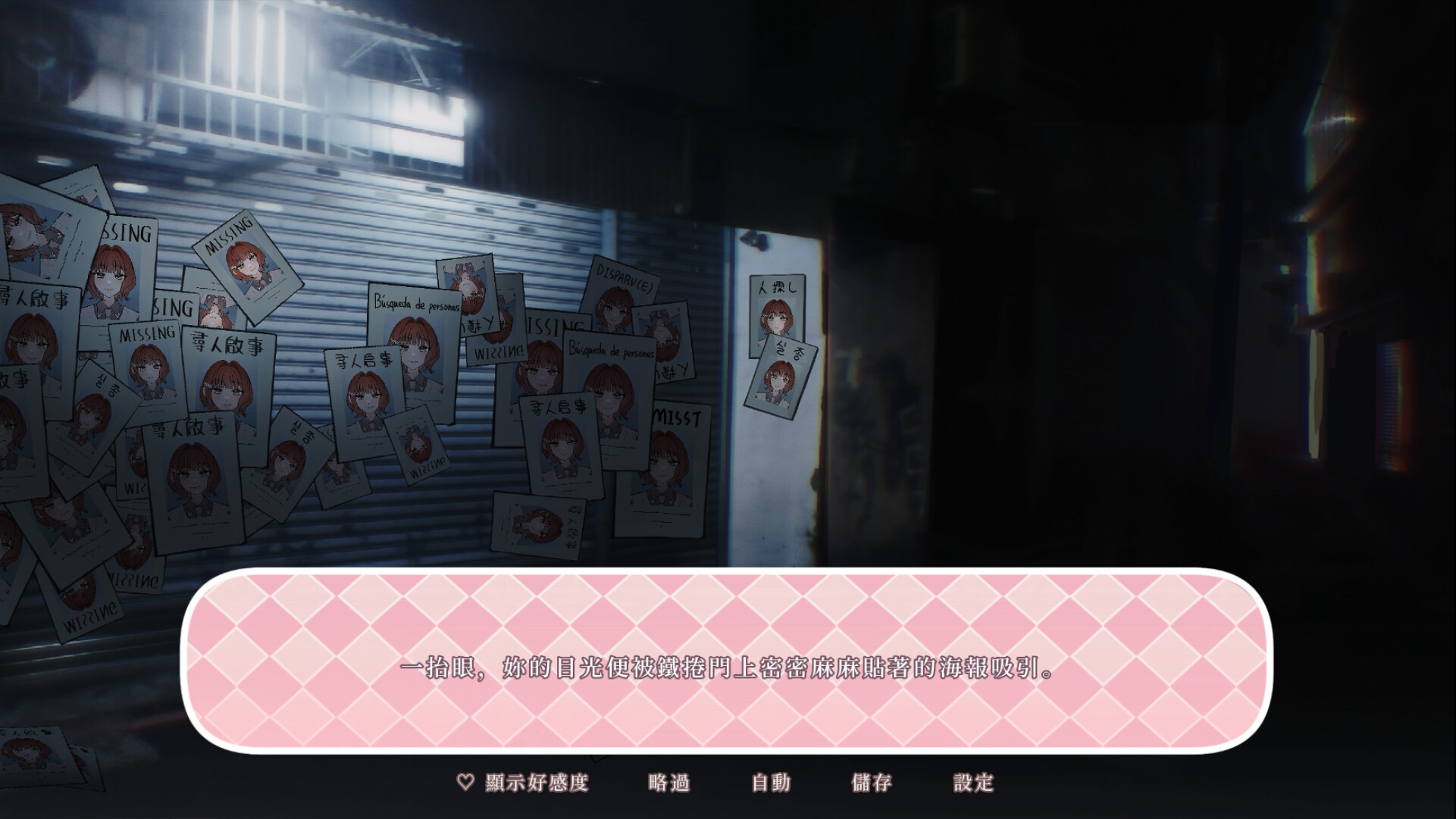  Love me before we perish screenshot 5