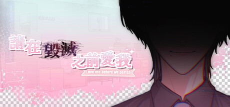 Cover art from  Love me before we perish
