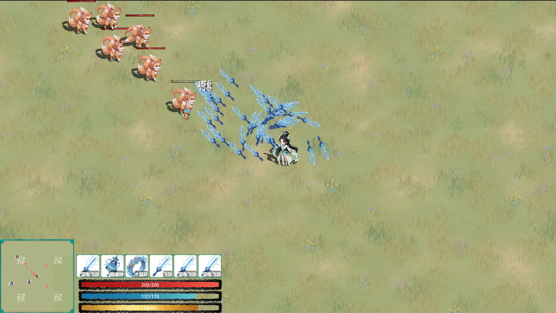洪荒修仙界 Primordial Cultivation World screenshot 3