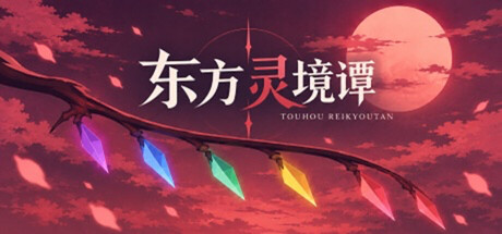 Cover art from Touhou Reikyotan