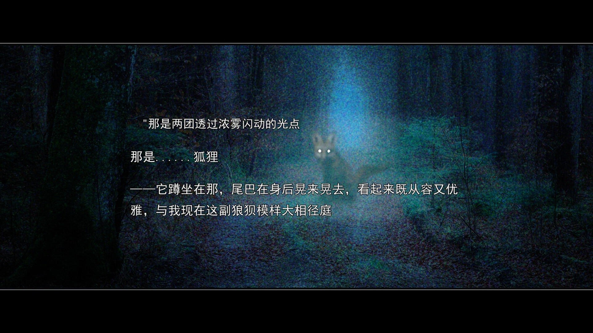 The Fox Vanishes: The Mystery of Mistveil screenshot 2