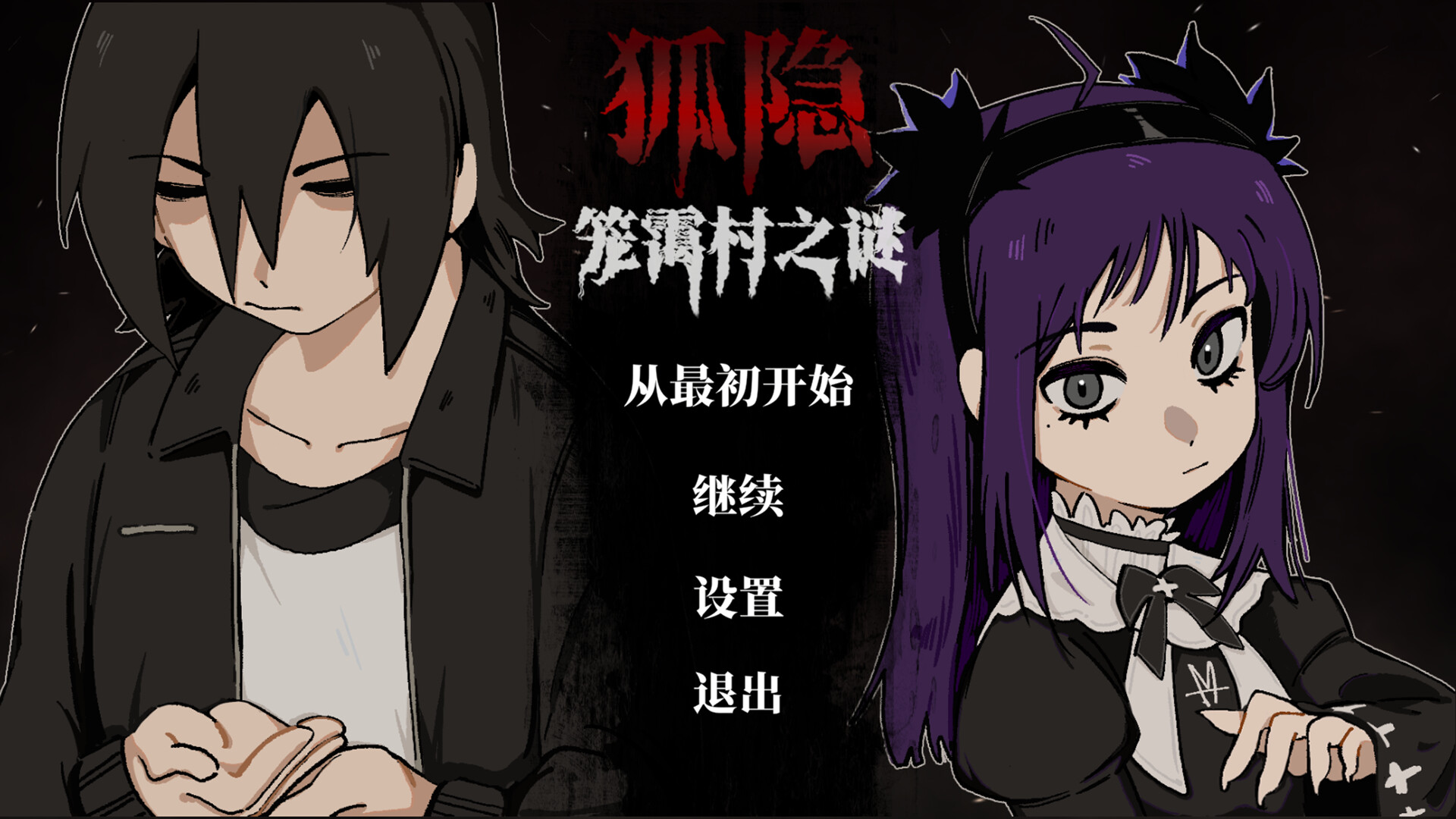 The Fox Vanishes: The Mystery of Mistveil trailer