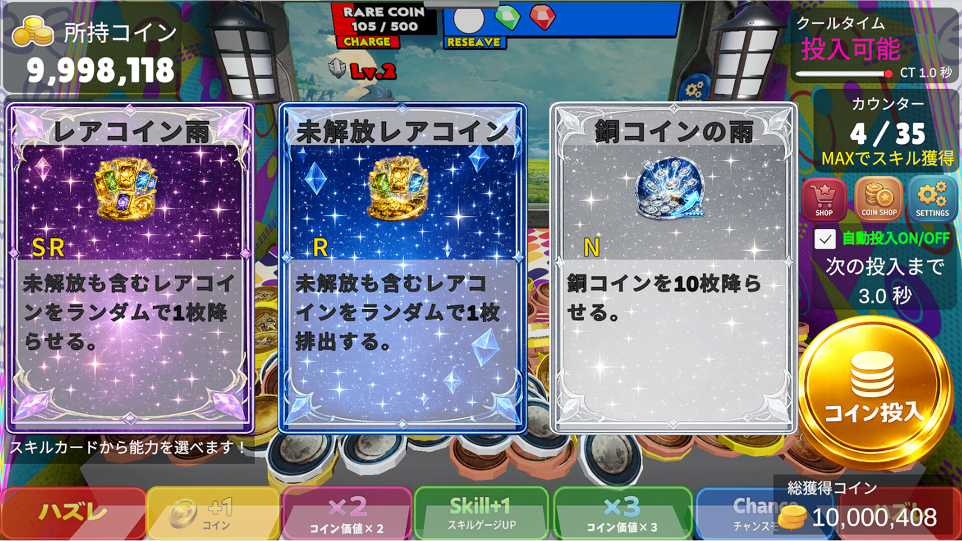 Medal Mania: Coin Pusher Roguelike screenshot 3