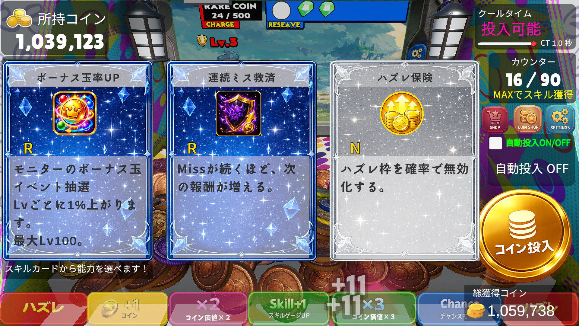 Medal Mania: Coin Pusher screenshot 3