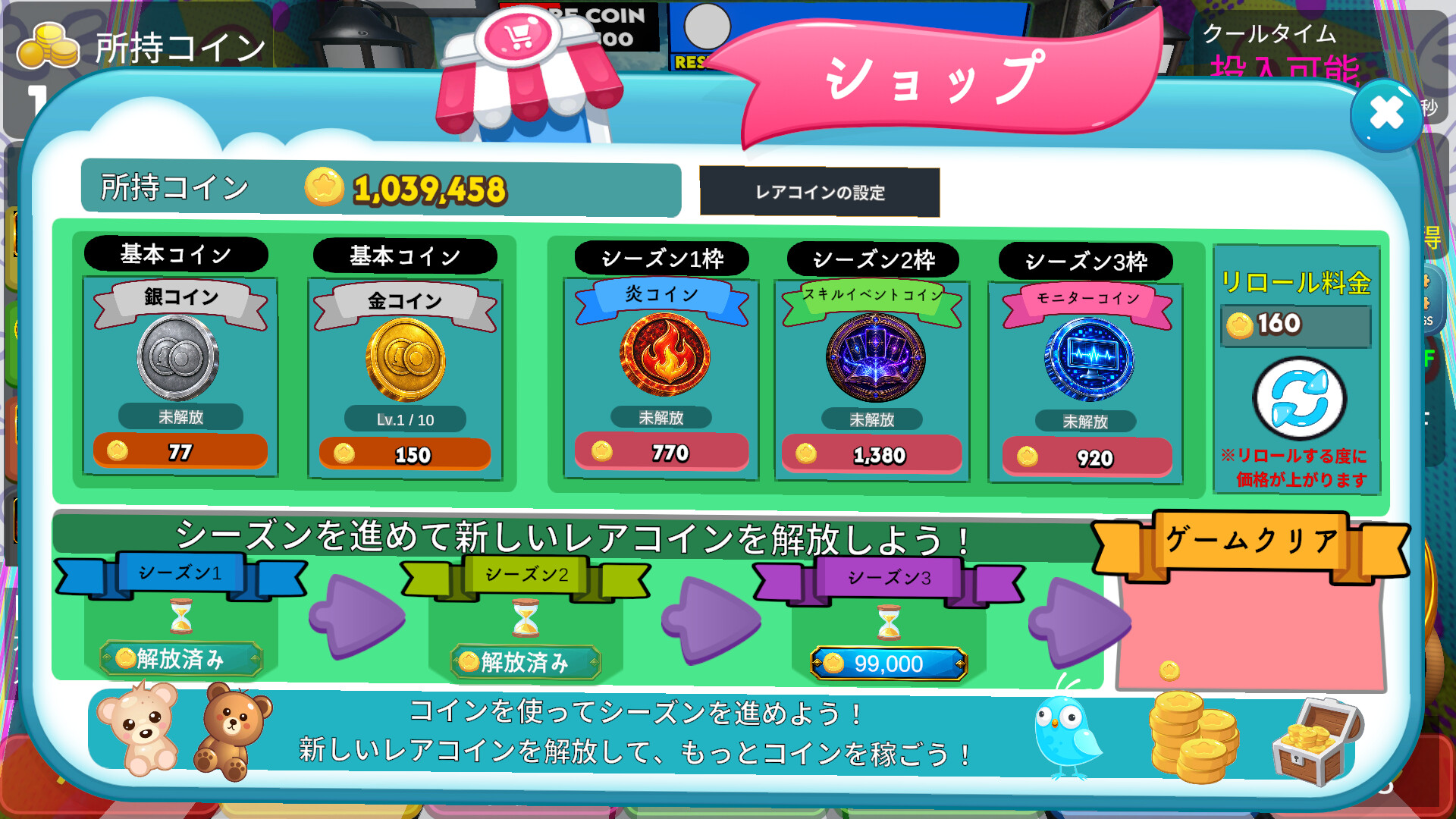 Medal Mania: Coin Pusher screenshot 4