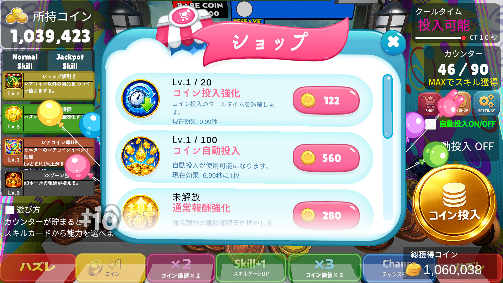 Medal Mania: Coin Pusher screenshot 5
